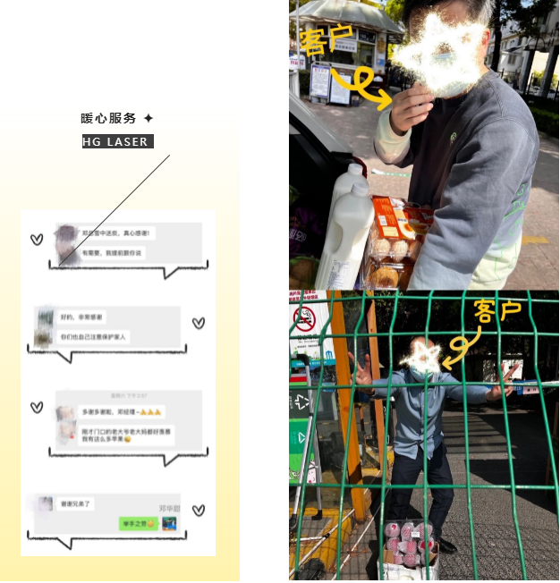 點贊！華工激光收到來自各地客戶的感謝信