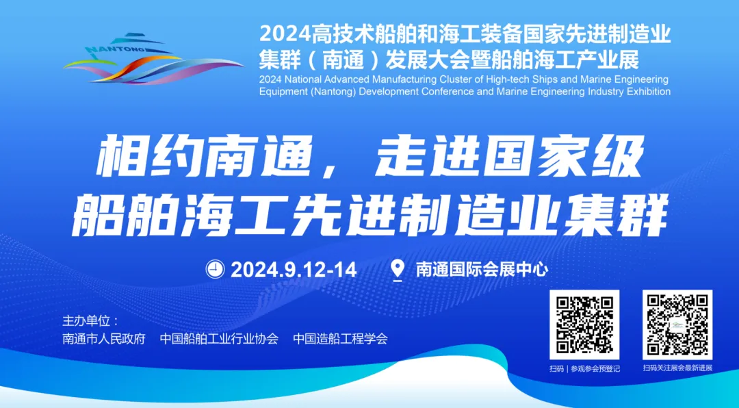 共塑船舶工業新質生產力，華工科技邀您9月南通見！