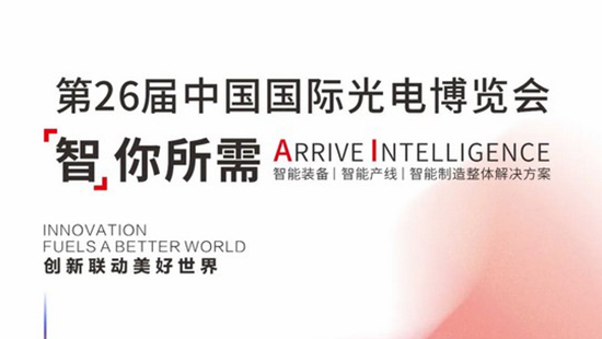 海內外同步開展，華工激光邀您開啟“知識型”九月！