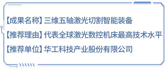 “十四五”硬核成果丨突破國外技術壁壘！關鍵核心部件實現(xiàn)100%自主可控